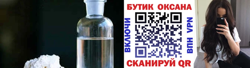 Купить  Выборг  БУТИРАТ бутик 