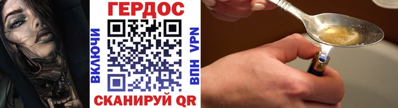 ГЕРОИН герыч  Купить закладки  Выборг 