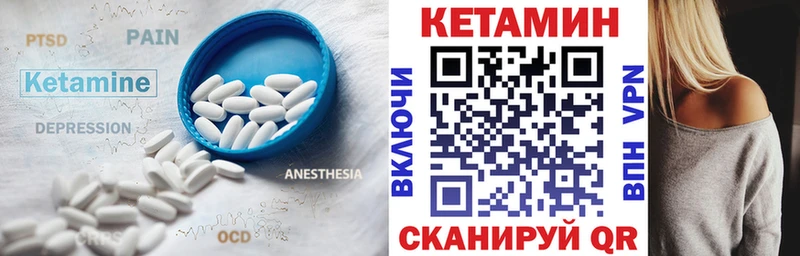 Кетамин ketamine  Купить закладки  Выборг 