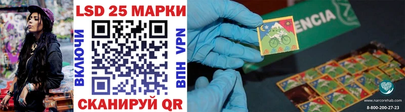 Марки 25I-NBOMe 1,5мг  Купить где  Выборг 